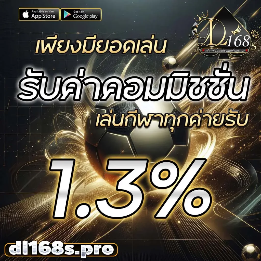 DL168s
